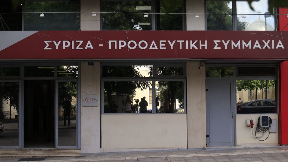 syriza ktirio
